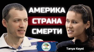 Жизнь без грин-кард! Переезд из США в солнечный Белиз