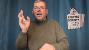 КРАТКИЕ НОВОСТИ 📰 18 НОЯБРЯ 2ЧАСТЬ