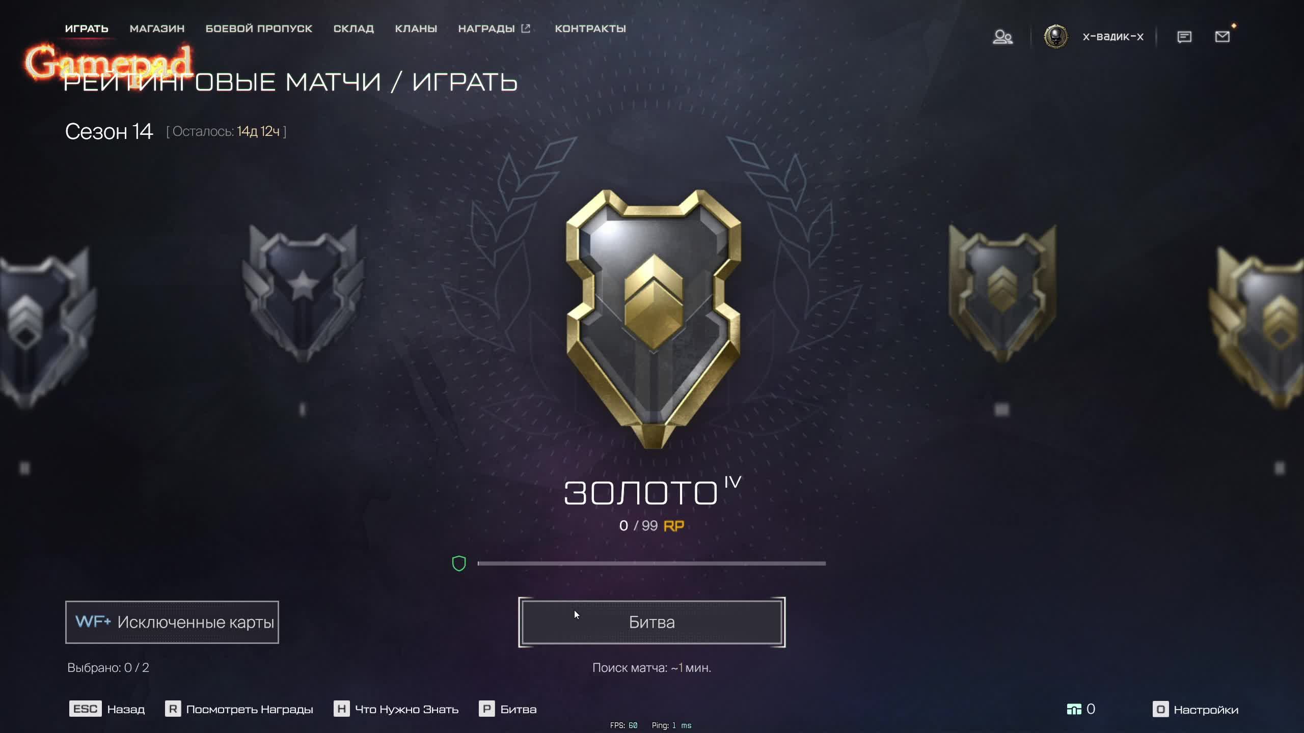 warface рм смотреть онлайн