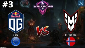 СМОГУТ ЛИ ОГ ВЕРНУТЬ БЫЛУЮ СЛАВУ? | OG vs Heroic #3 (BO3) PGL Wallachia S6