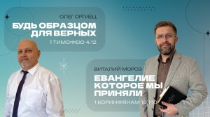 Воскресное богослужение|16.11.25