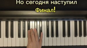 Мелодия песни " Пятница " Д. Колдун
Пой легко