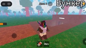 продолжаем выживание в 99 ночей в бункере