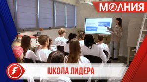 «Школа лидера» в Тарко-Сале объединила 100 активистов «Движения первых»