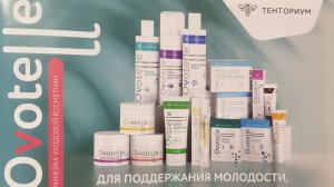 Мастер-Класс с косметикой Тенториум