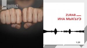 ZURAB - Ина мыкъуэ (Ethno Techno) | KAVKAZ MUSIC