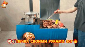 Печка своими руками для дачи и сада вариант (507) Пошаговая инструкция как сделать 🏻🍳🥘👨🏻🍳
