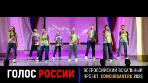 "Весело". Вокальная студия "Седьмая нота" – ГОЛОС РОССИИ