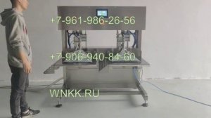 Машина для фасовки в Bag-in-Box (2 головки, весовой дозатор)