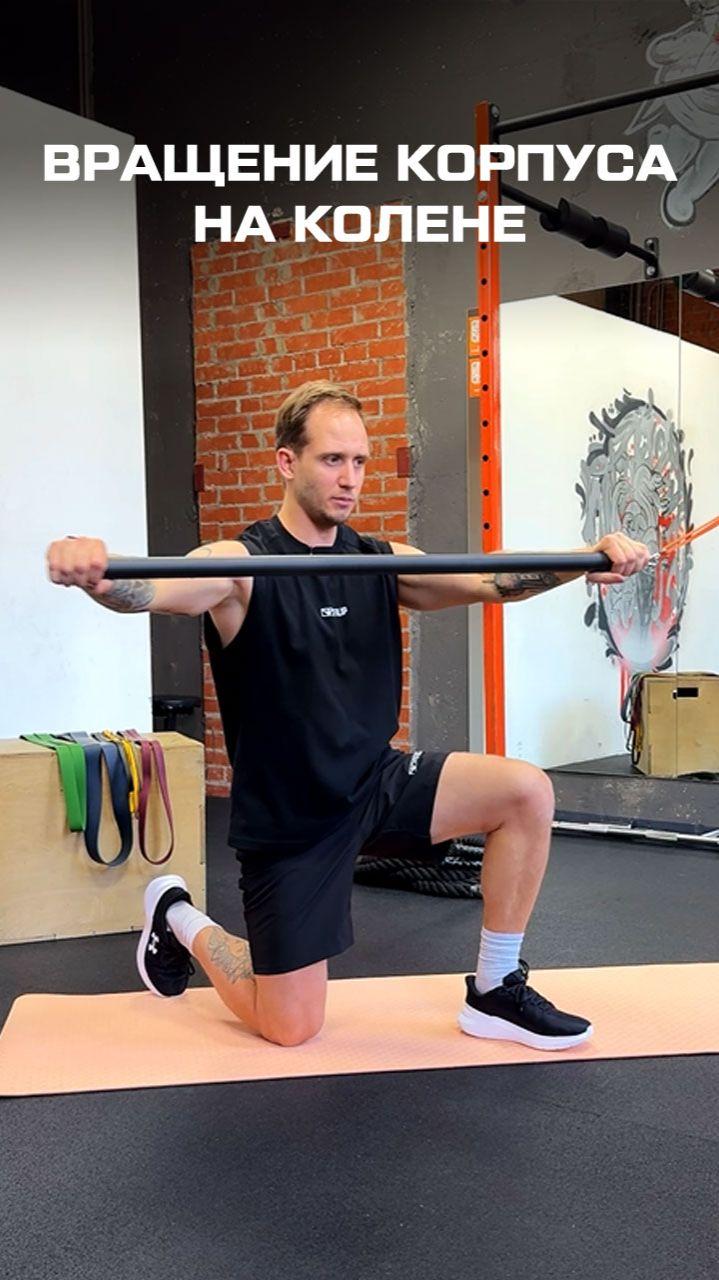 Упражнение на вращение корпуса с грифом и резинкой FITFILIP.