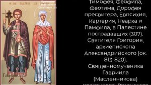 Православный календарь вторник 18 ноября (5 ноября по ст. ст.) 2025 год