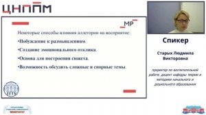 Аллегория и мораль в баснях И.А. Крылова в современных реалиях