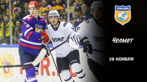 ХИМИК - ЧЕЛМЕТ. ОБЗОР МАТЧА