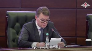 Рабочее совещание под руководством МО РФ по реализации мер соцподдержки