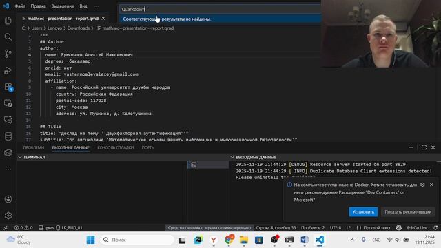 МОЗИиИБ подготовка реферата к докладу