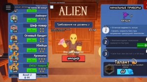 я купил инопланитианена.