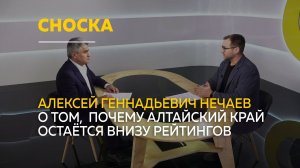 О том, почему Алтайский край остаётся внизу рейтингов по зарплатам и благополучию | Сноска