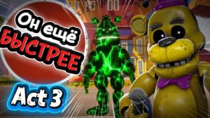 ПРОХОЖДЕНИЕ 3 АКТА С ХЭЛЛОУИНСКИМ ФРЕДБЕРОМ / Hello Neighbor Fredbear Runaway Мод Прохождение