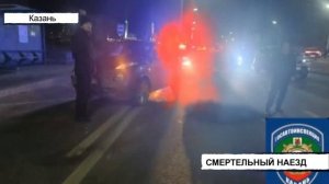 Трагический рассвет: утром в Казани произошло смертельное столкновение