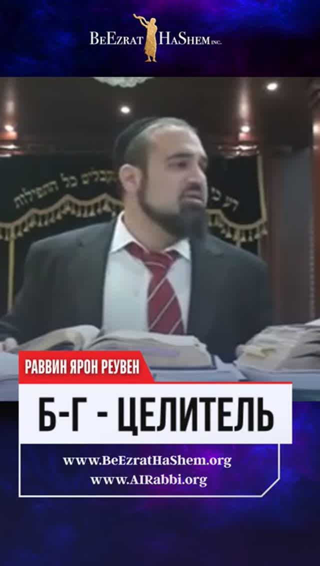 Бог — наш Целитель: Почему лекарства работают только по Его Воле 🤯🙏
