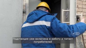 Модернизация подстанций АВИСМЫ