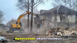 В Ленинском районе Томска снесли аварийный дом на Большой Подгорной