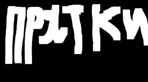 Прятки в МАЙНКРАФТЕ!!!