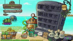 Растения против Зомби Fusion 3.0