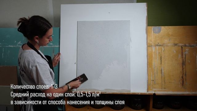 Мастер-класс по нанесению Calcestruzzo TICIANA DELUXE