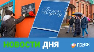 Клин. Новости дня 19.11.25