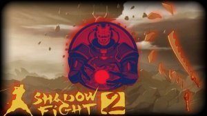 Огненные, ледяной, пластичный меч в Shadow Fight 2.