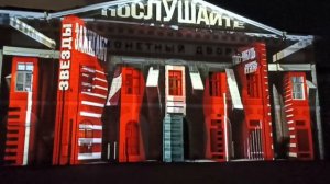 Свтовое шоу на стене Монетного двора.