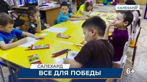 Все для Победы