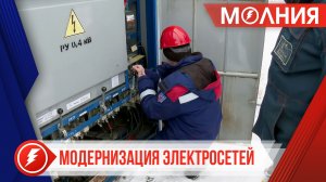 В Тарко-Сале проводят модернизацию электросетей