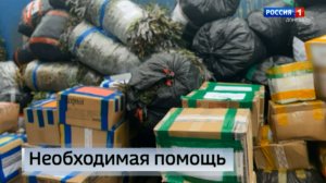 Гуманитарная помощь