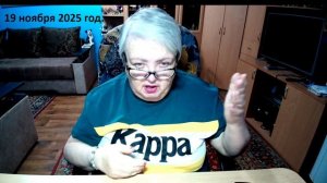 19 ноября 2025 год.