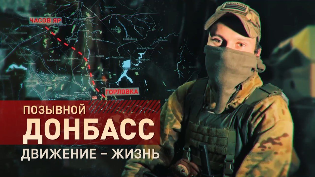 Герои СВО: история бойца с позывным Донбасс