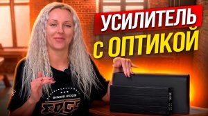 Hellion HAM 500.4D Optical - нет равных!