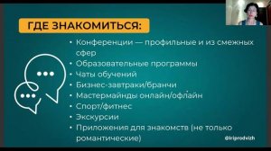 Вебинар Ирины Хацько