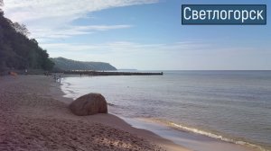 Балтийское море! Какое оно осенью?