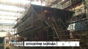 СПАСЕНИЕ ЗАВОДА. Большой город 19/11/2025