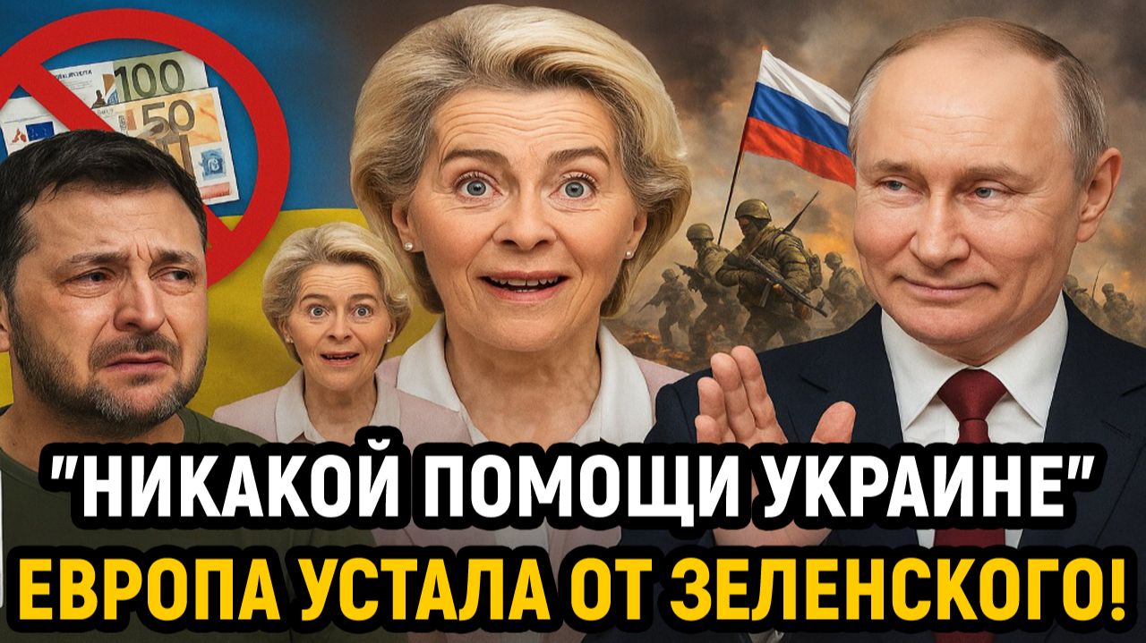 Новости СВО на 19 Ноября - Переломный момент! "Никакой помощи для Украины" Последние новости сегодня смотреть онлайн