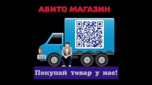 Страничка Авито