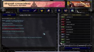 Дота ночной треш