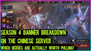 🔥 4-й сезон уже начался! Обзор баннеров на китайском сервере — кто реально стоит призыва?