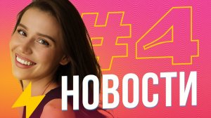 Трамп и слитые фото// Дело «Миндича»//  Лерчек беременна// Дибров и чебупелька