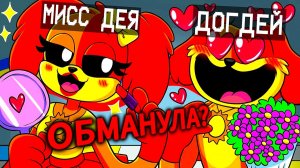 ЛЮБОВНАЯ ЧАРА ДОГДЕЯ ОБМАНУЛА ЕГО И ХОТЕЛА УБИТЬ В ЕГО ЖЕ ДОМЕ В МАЙНКРАФТ | Ваня BaldiloMaestro