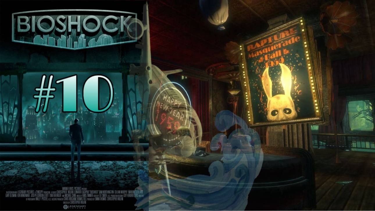 ФИНАЛ ▶ BioShock Remastered #10