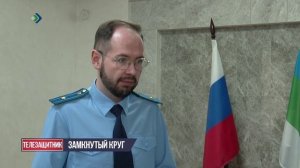 Телезащитник. 18.11.2025