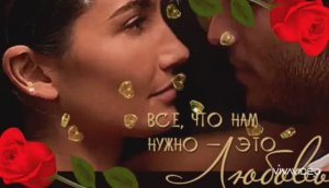 Я ТЕБЯ НИКОМУ НЕ ОТДАМ...